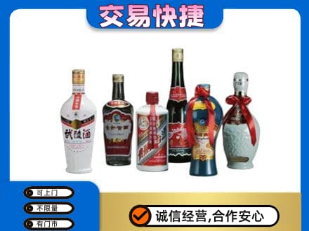 南昌市名酒回收武陵酒.jpg