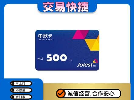 南昌市回收中欣卡