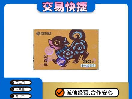 南昌市回收移动卡