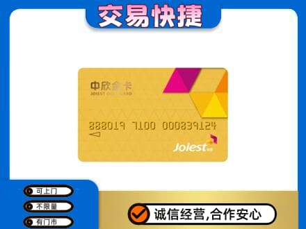 南昌市购物卡回收中欣购物卡.jpg