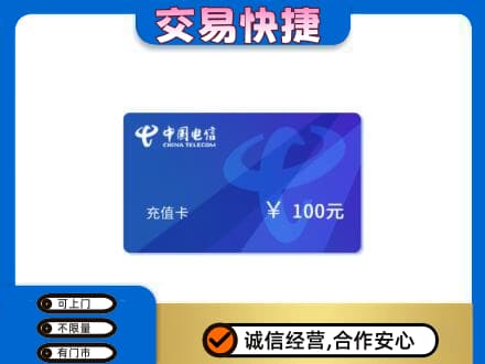 南昌市回收电信卡