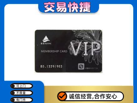 南昌市回收银座卡