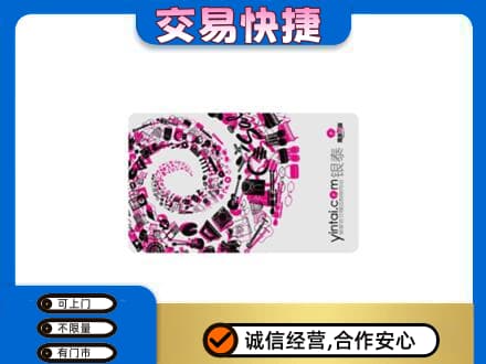 南昌市回收银泰卡