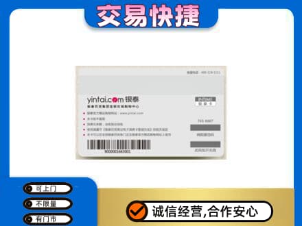南昌市回收银泰购物卡