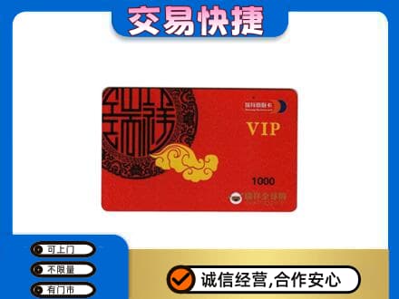 南昌市购物卡回收瑞祥商联卡.jpg