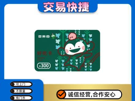 南昌市回收百果园卡
