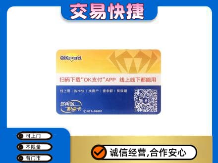 南昌市购物卡回收百联ok卡.jpg