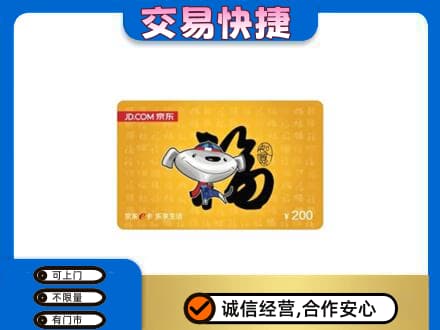 南昌市回收京东E卡