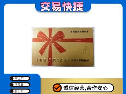南昌市回收大厦卡