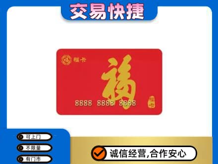 南昌市回收福卡