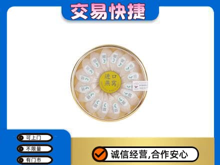 南昌市高价回收进口燕窝