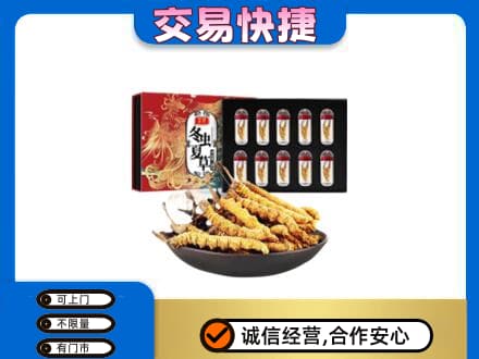 南昌市高价回收冬虫夏草
