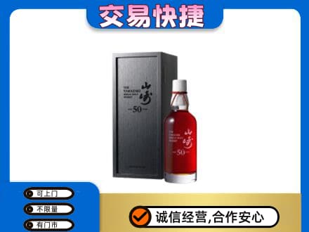 南昌市高价回收山崎