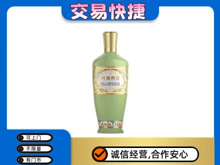 南昌市回收竹叶青