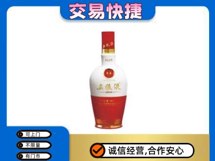 南昌市回收五粮液多少钱