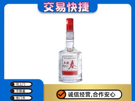 南昌市回收五粮春