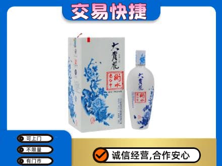 南昌市高价回收老白干大青花