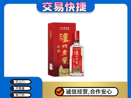 南昌市名酒回收泸州老窖.jpg