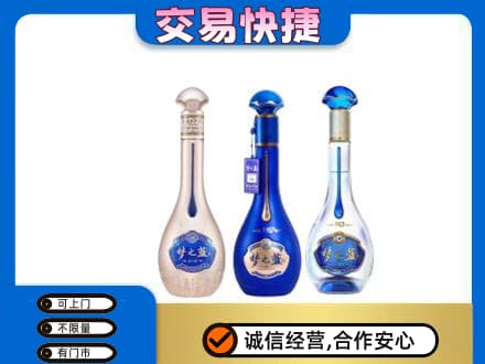 南昌市高价回收梦之蓝