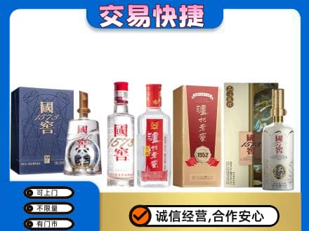 南昌市回收国窖酒