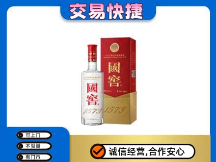 南昌市回收国窖1573