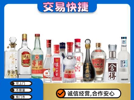 南昌市回收名酒