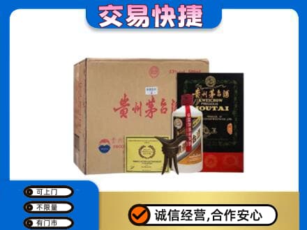 南昌市回收珍品茅台酒