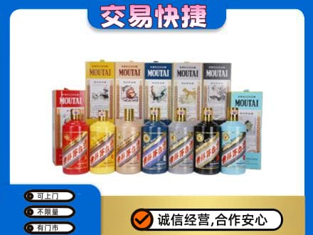 南昌市回收生肖茅台酒