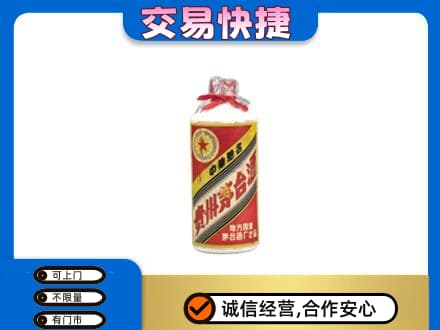 南昌市回收地方国营茅台酒